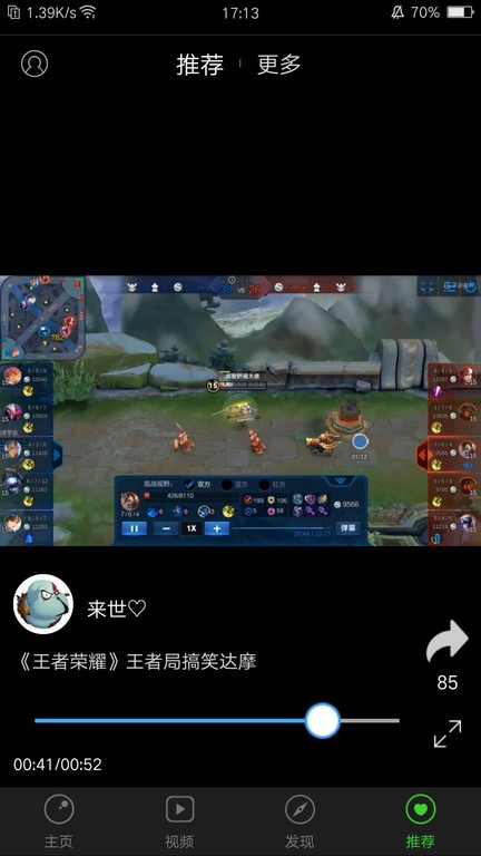 超级录屏软件图4