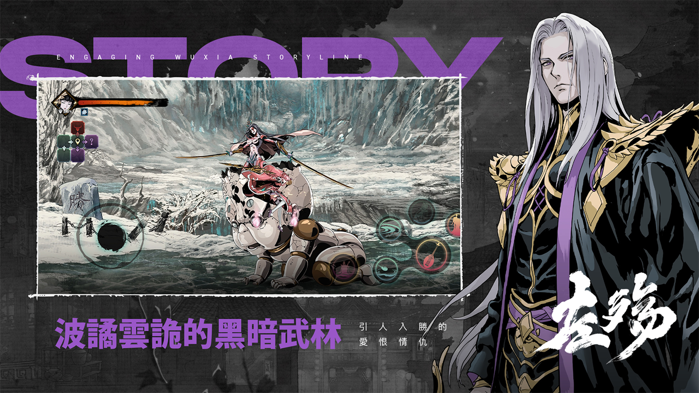 影之刃断罪者（Phantom Blade:Executioners）图2