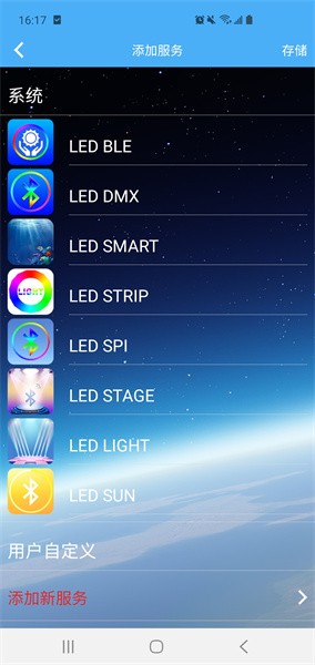 LED LAMP app图3