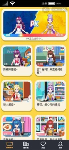 我要当榜一手游