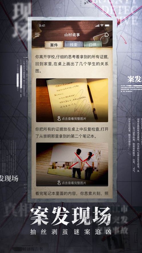 赏金侦探游戏图2