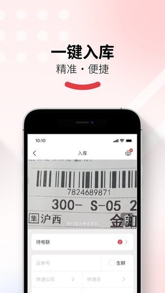 多多买菜门店端app图2