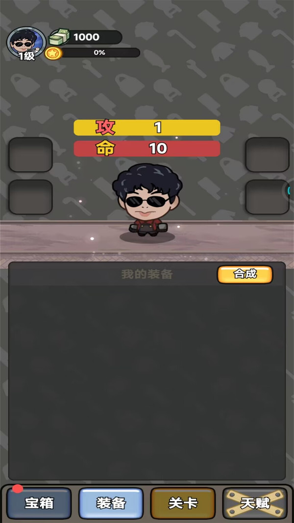 我才是大佬游戏图4