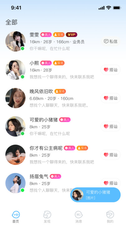 牵忆软件图1