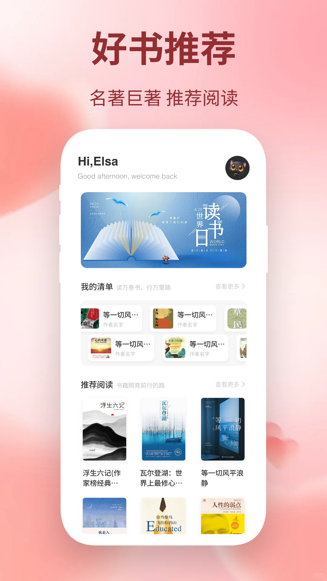 精读圣诗app图2