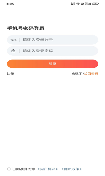欣订货app图1