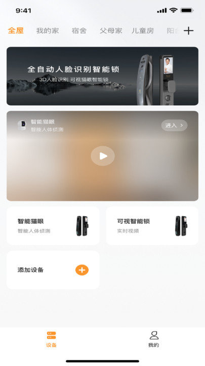 金丝燕app图4