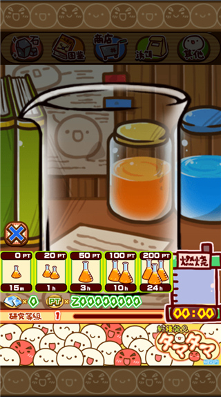 新种发现跳跳研究所(新種発見タマタマ研究所)图3