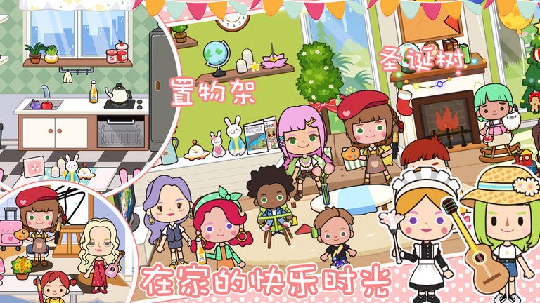 公主度假夏令营游戏图1