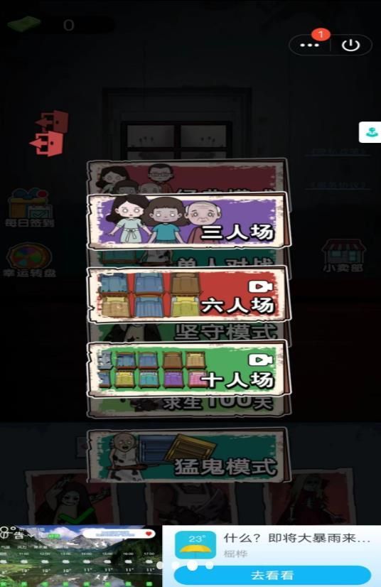 除鬼高高手游戏图2