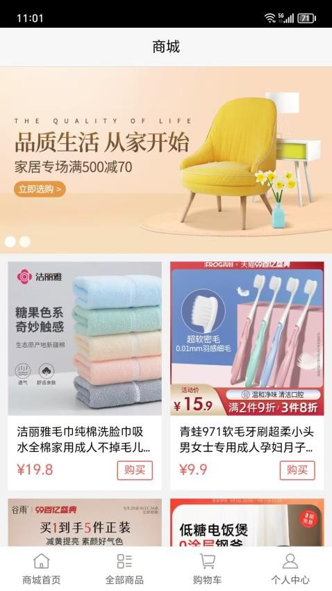 咖联社app图2