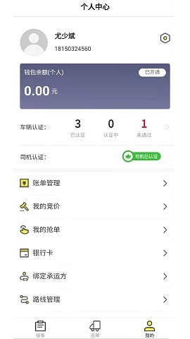 哒哒智运app图3