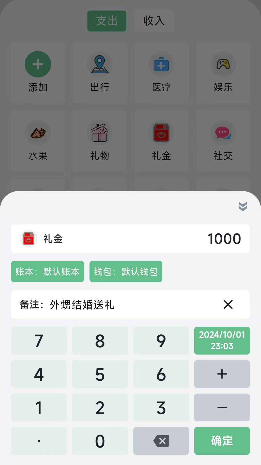 袋鼠记账本app图2