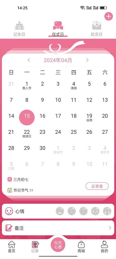 米多试玩app图3