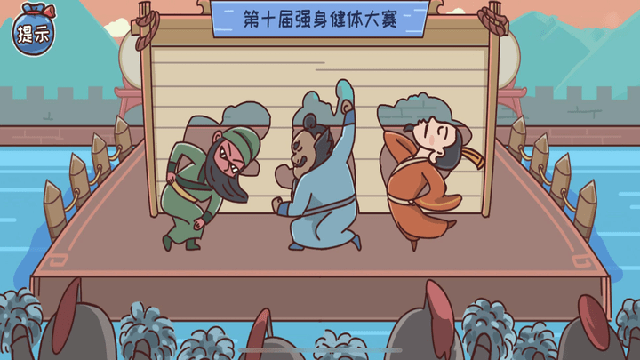 墙来了游戏图1