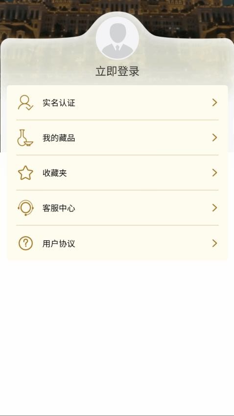 博央真选软件图4