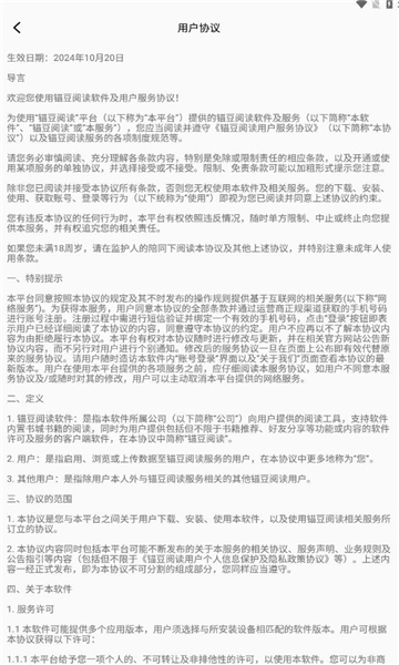 锚豆阅读app图2