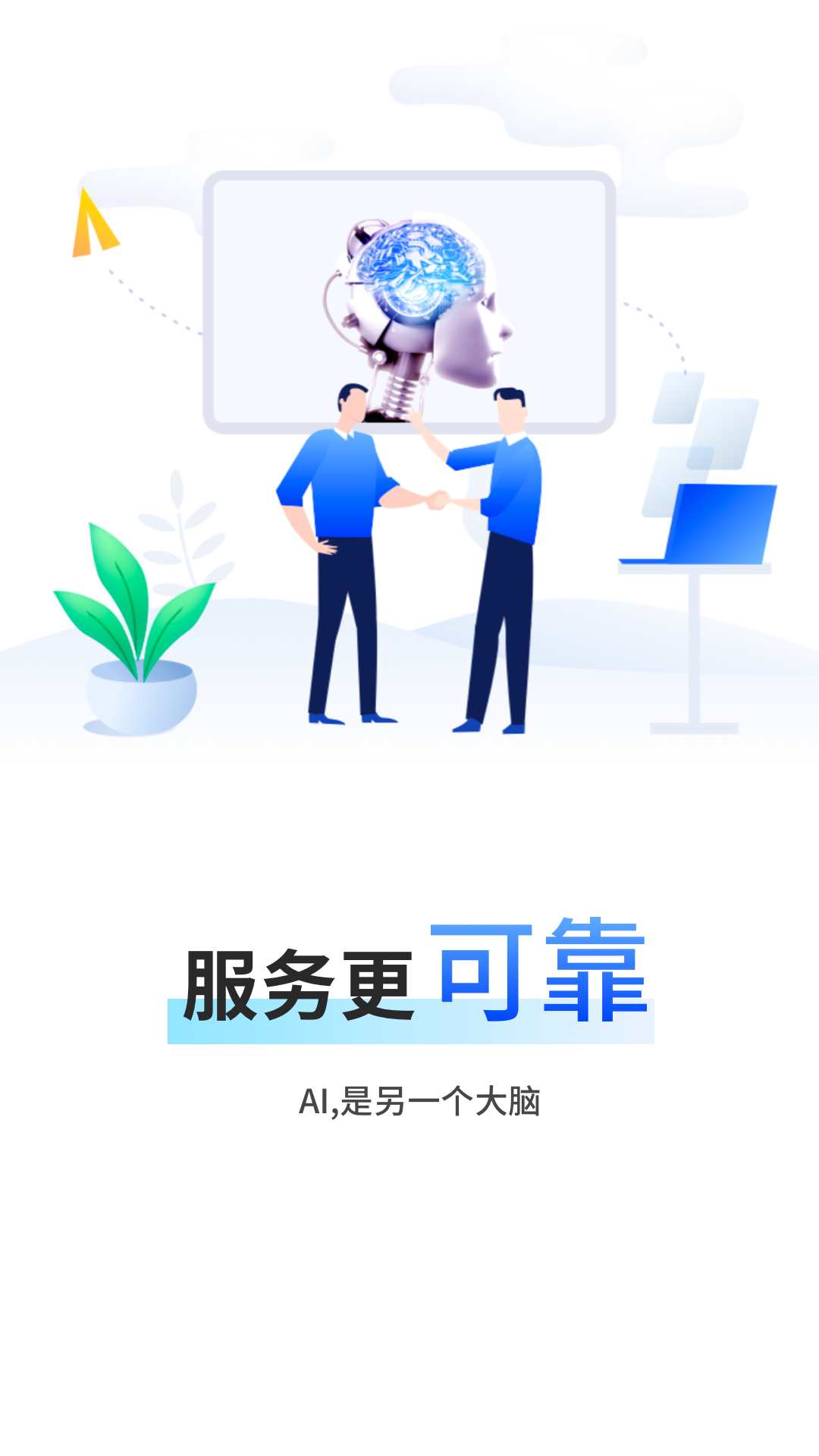 精真估云评估app图2