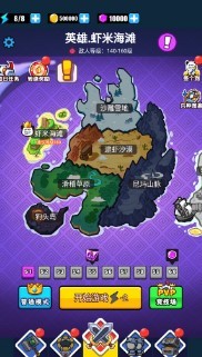 滑稽联盟官方版