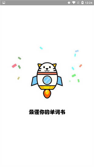火箭猫单词图2