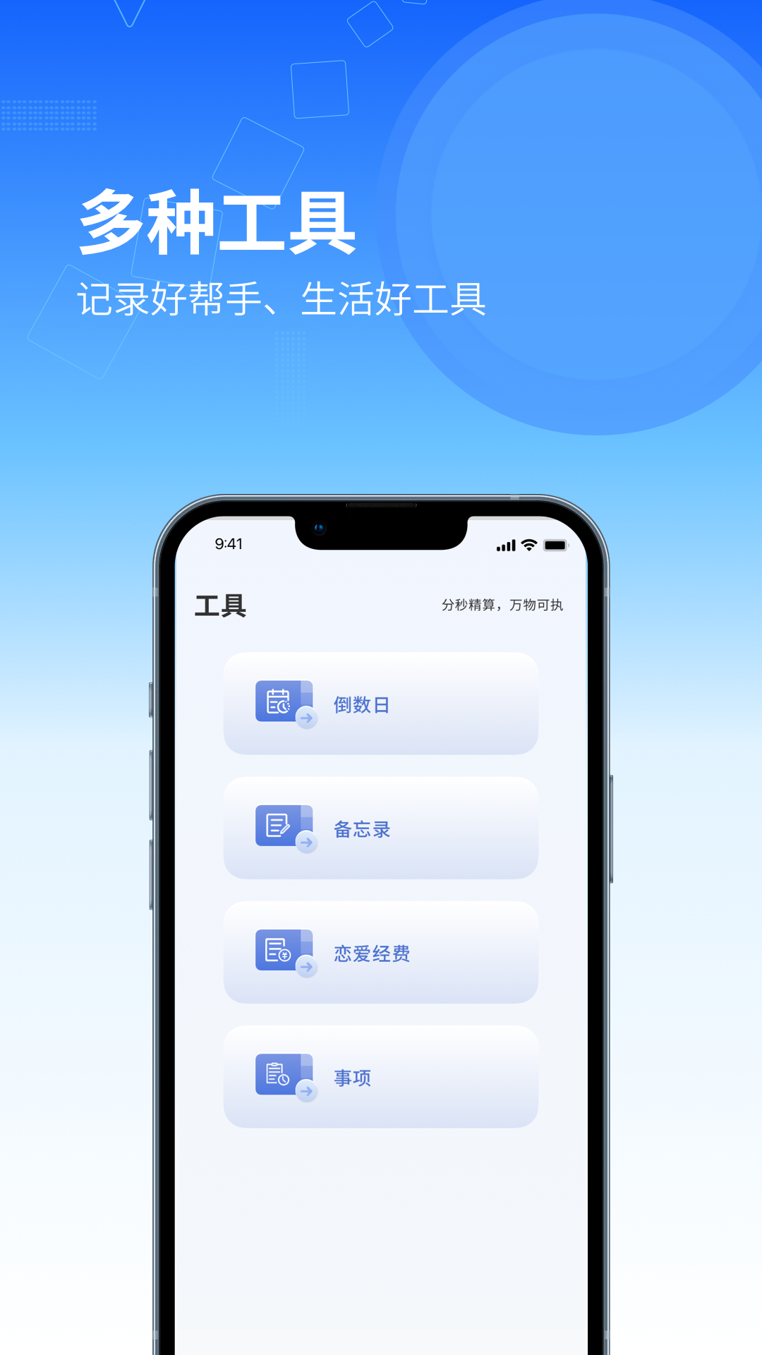 icty日记官方版图3