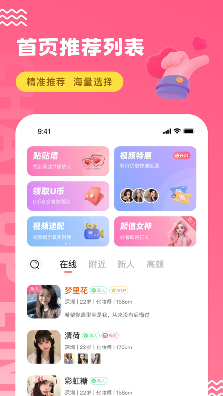 饭友app图4
