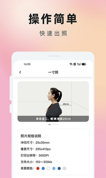 免费证件照大师app图3