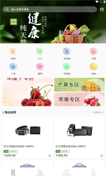 三农乐园APP图1