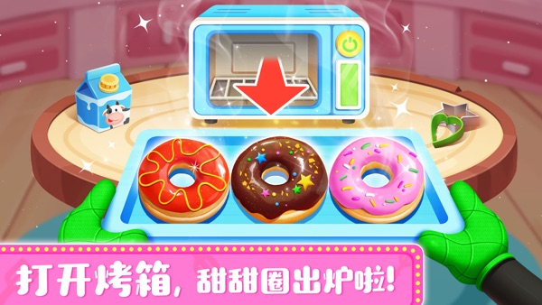 奇妙料理餐厅游戏图2