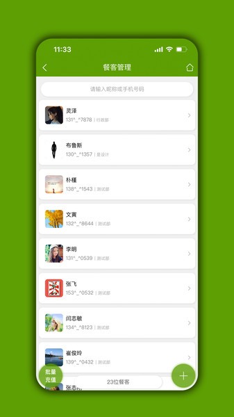 食堂管家app图4