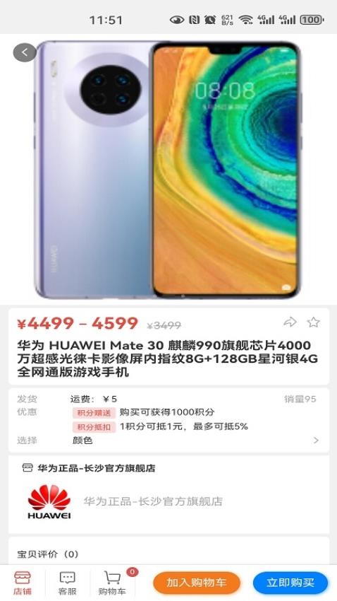 晃悠app图4