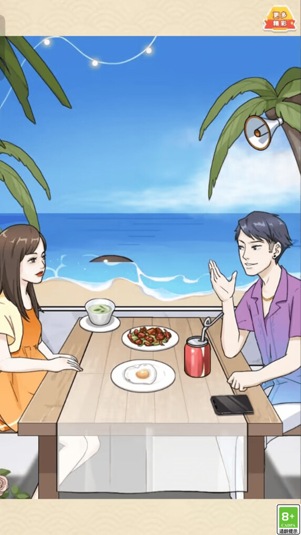奇葩梗传游戏图1