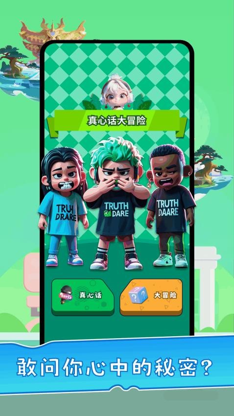 123乐园app图3
