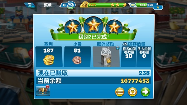Cooking Flavour游戏图4