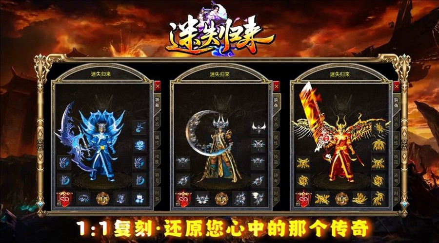 天勤迷失归来手游图2