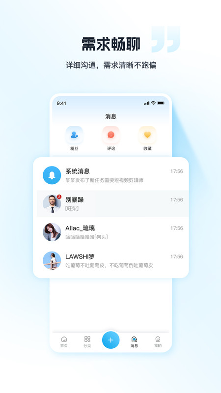 君君林软件图2