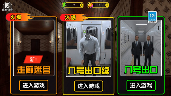 逃离问答迷宫游戏图3