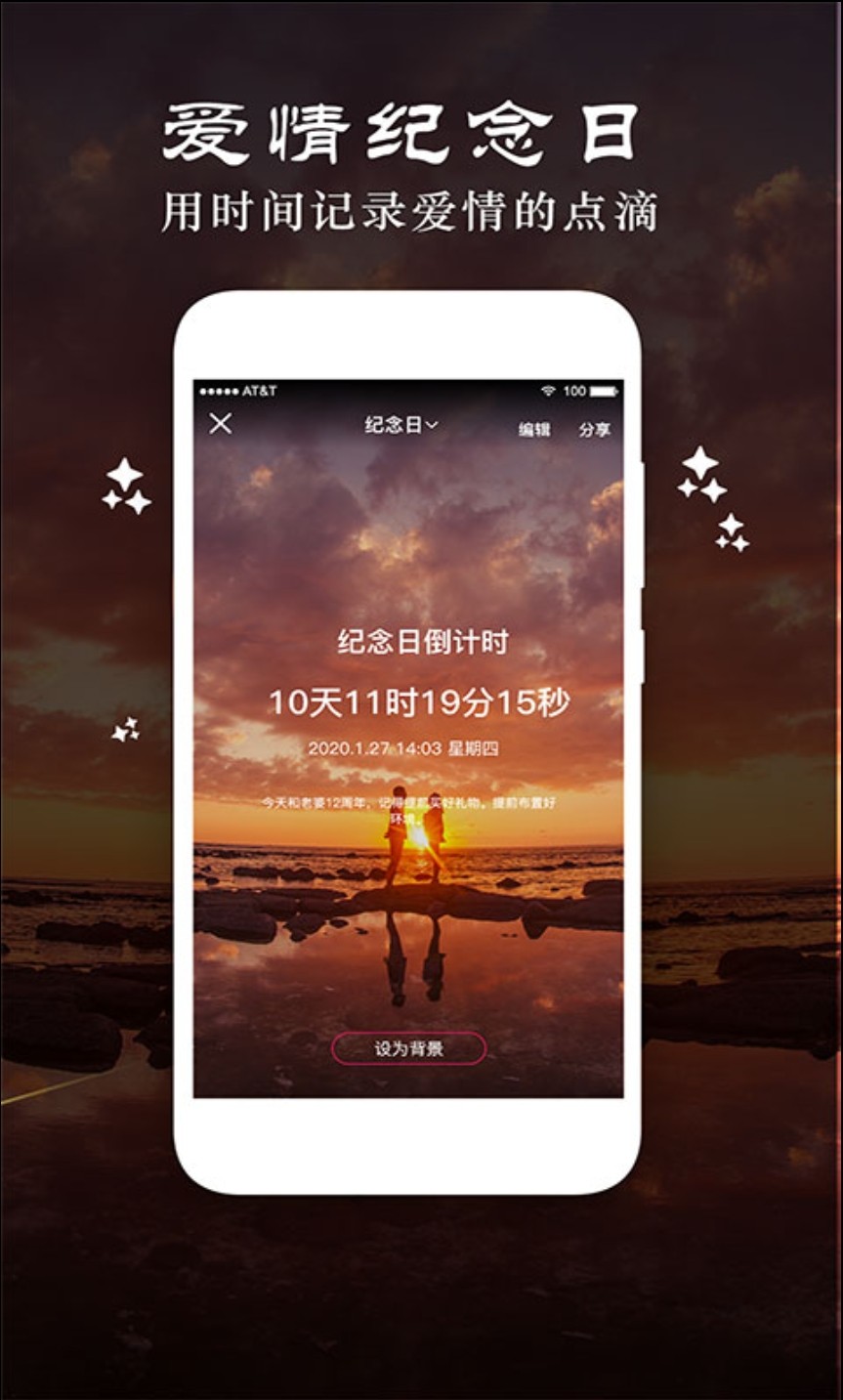 时光纪念计划app图3