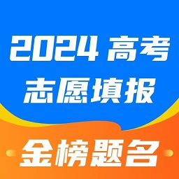 阳光高考志愿填报官方版图标