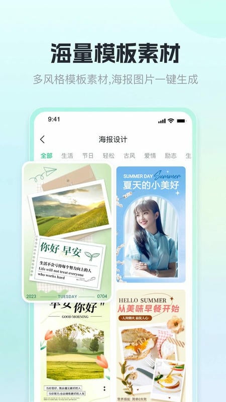迅捷抠图app图1