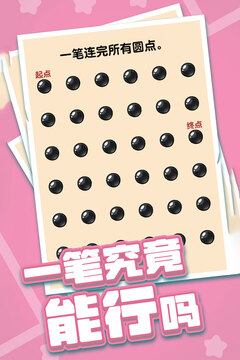 燃烧吧大脑九游版图4