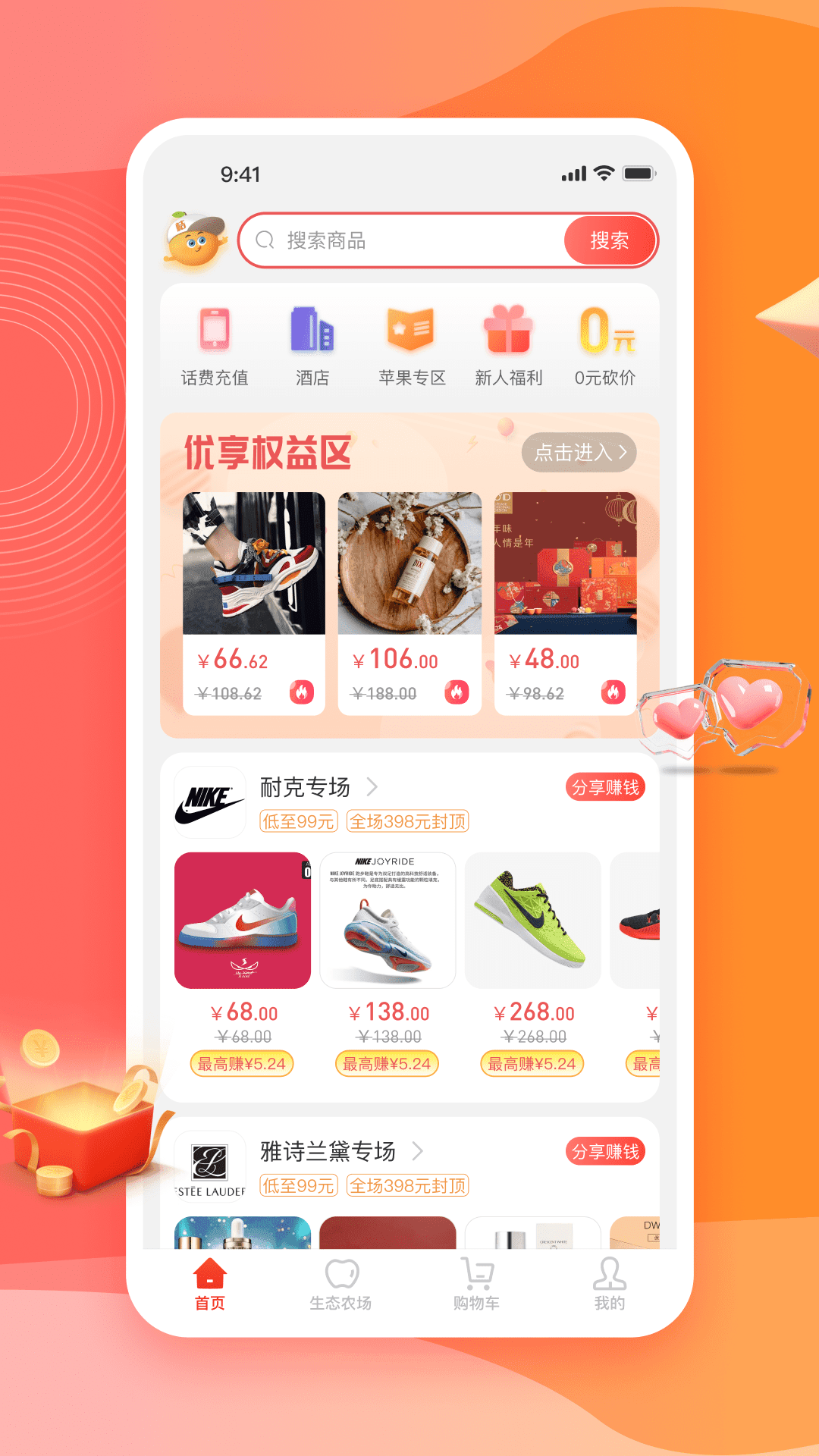 秋桔商城软件图3