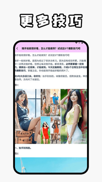 landroper助手app图2