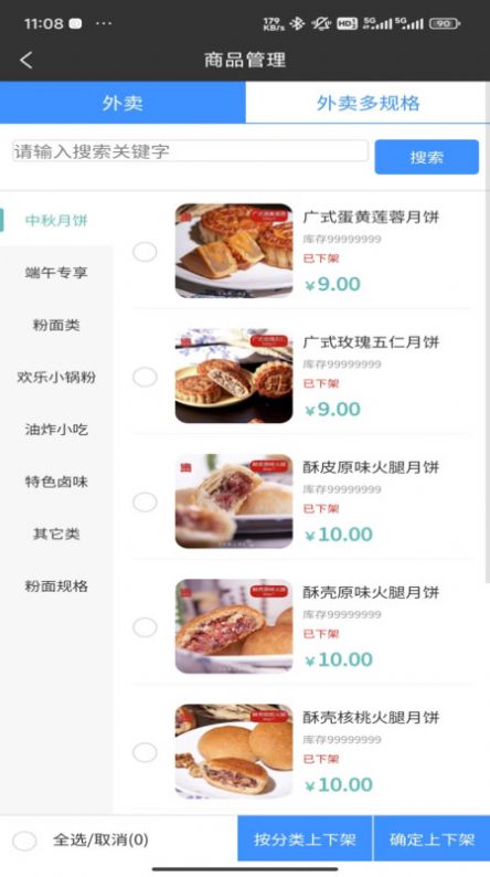 黔享生活最新版图1