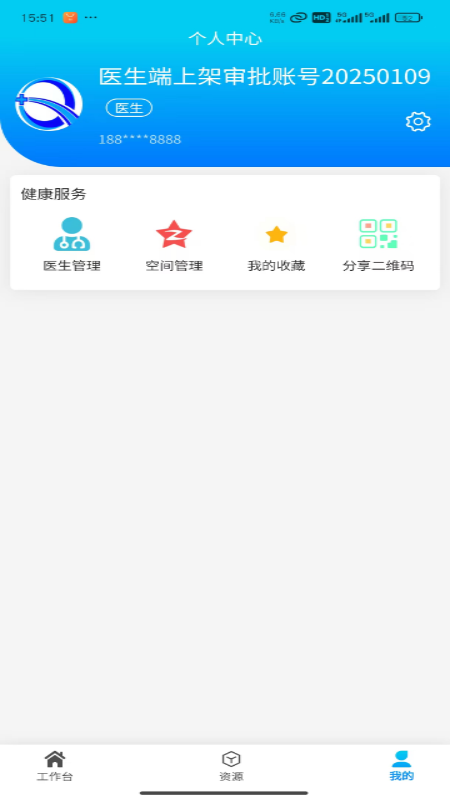达科慧医app图1