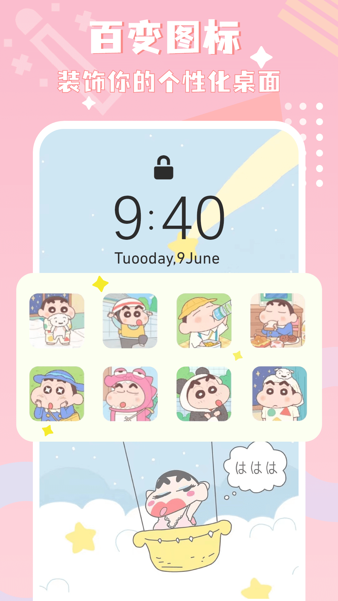 图标精灵app