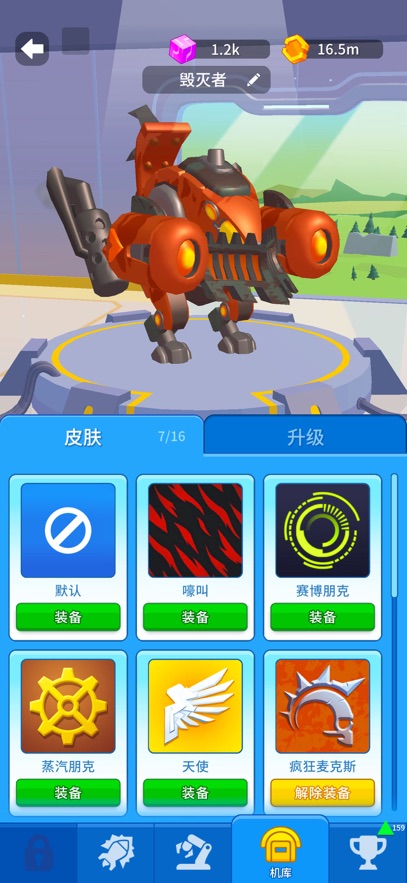 狂暴机甲之王华为版图3