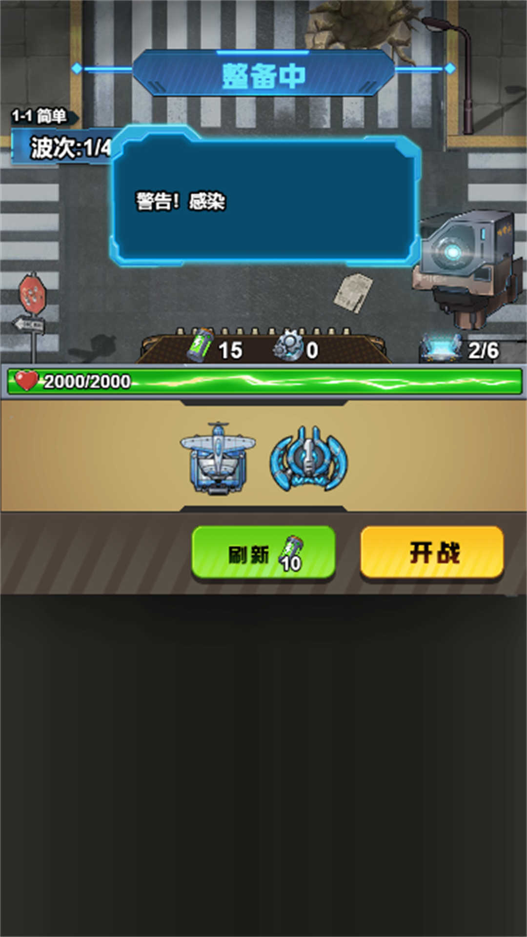 雷霆太空战机游戏
