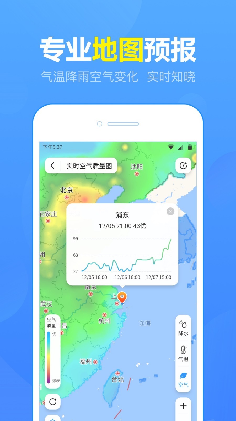 丹柚15日气象预报app图2