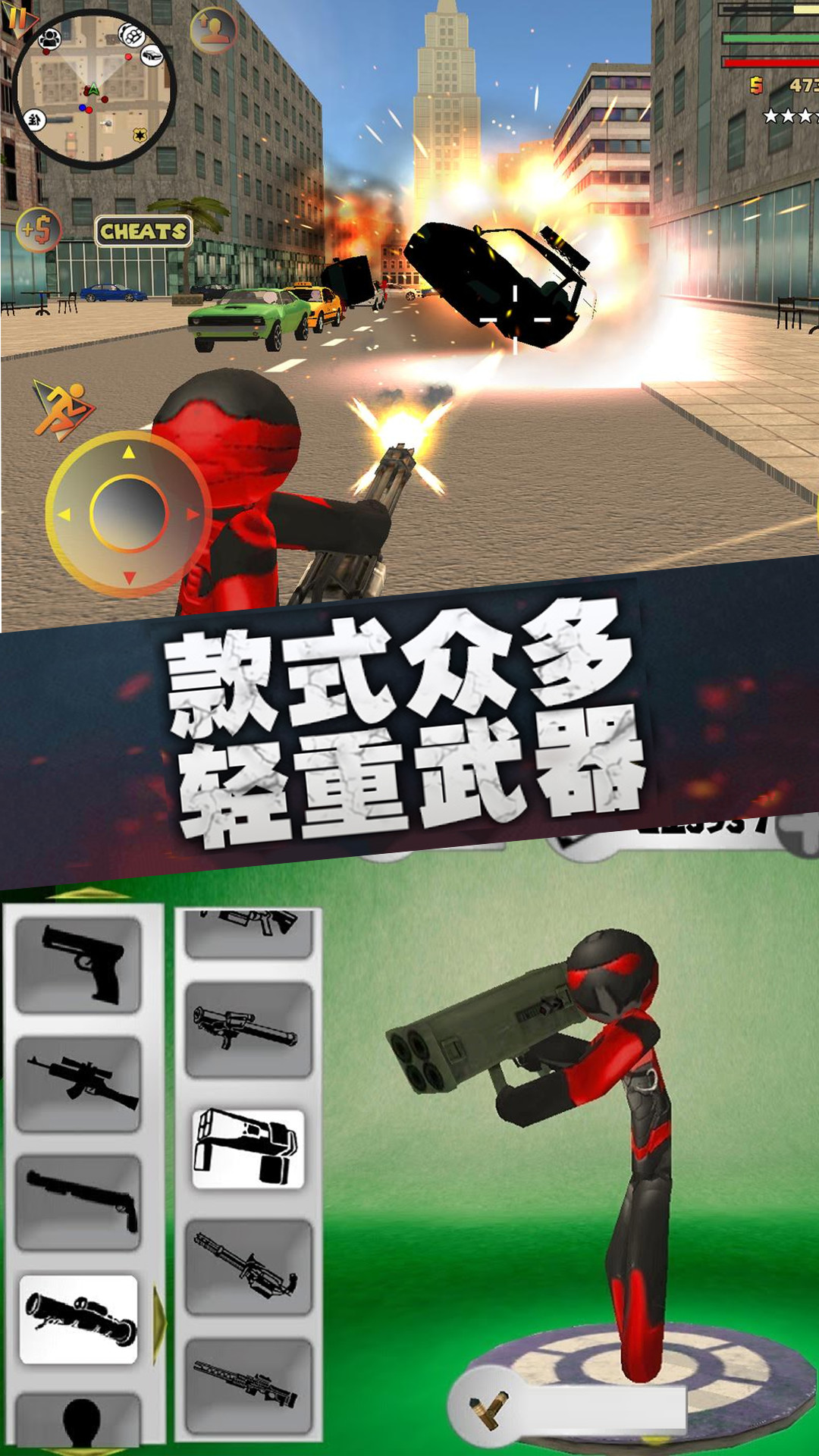 绳索英雄闯关游戏